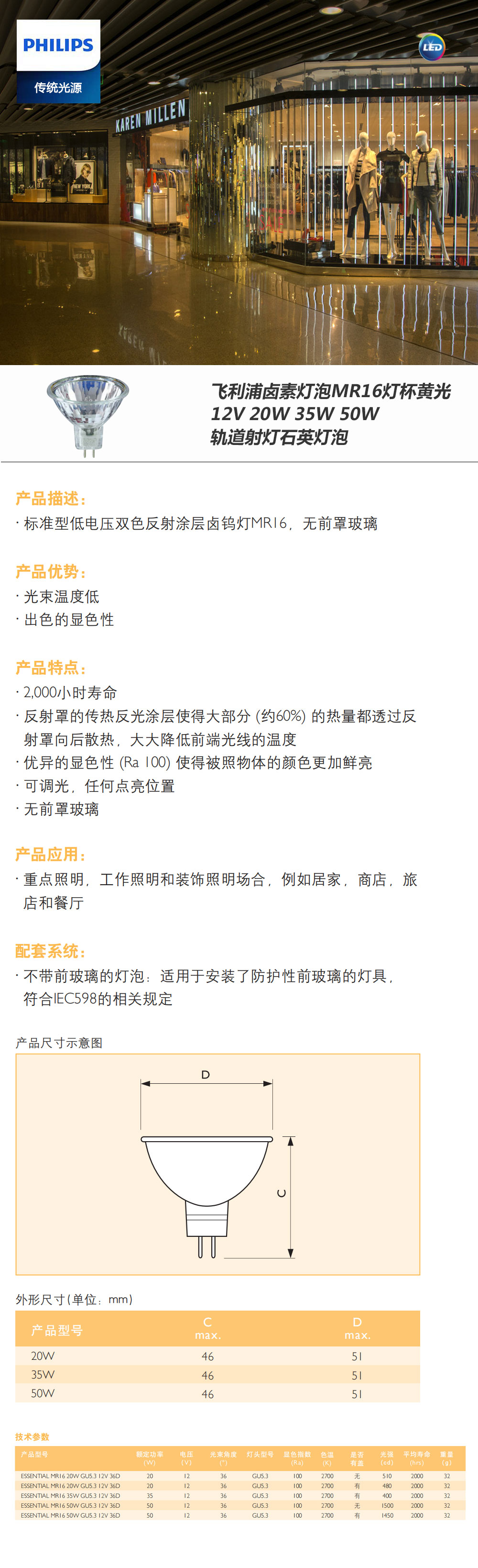 飞利浦卤素灯泡MR16灯杯黄光12V-20W-35W-50W-轨道射灯石英灯泡-.jpg