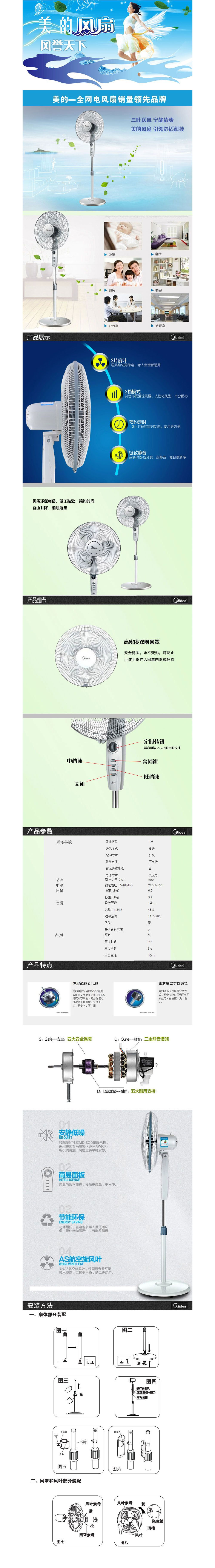 美的落地扇FS40-家用风扇-静音-定时-电风扇.jpg