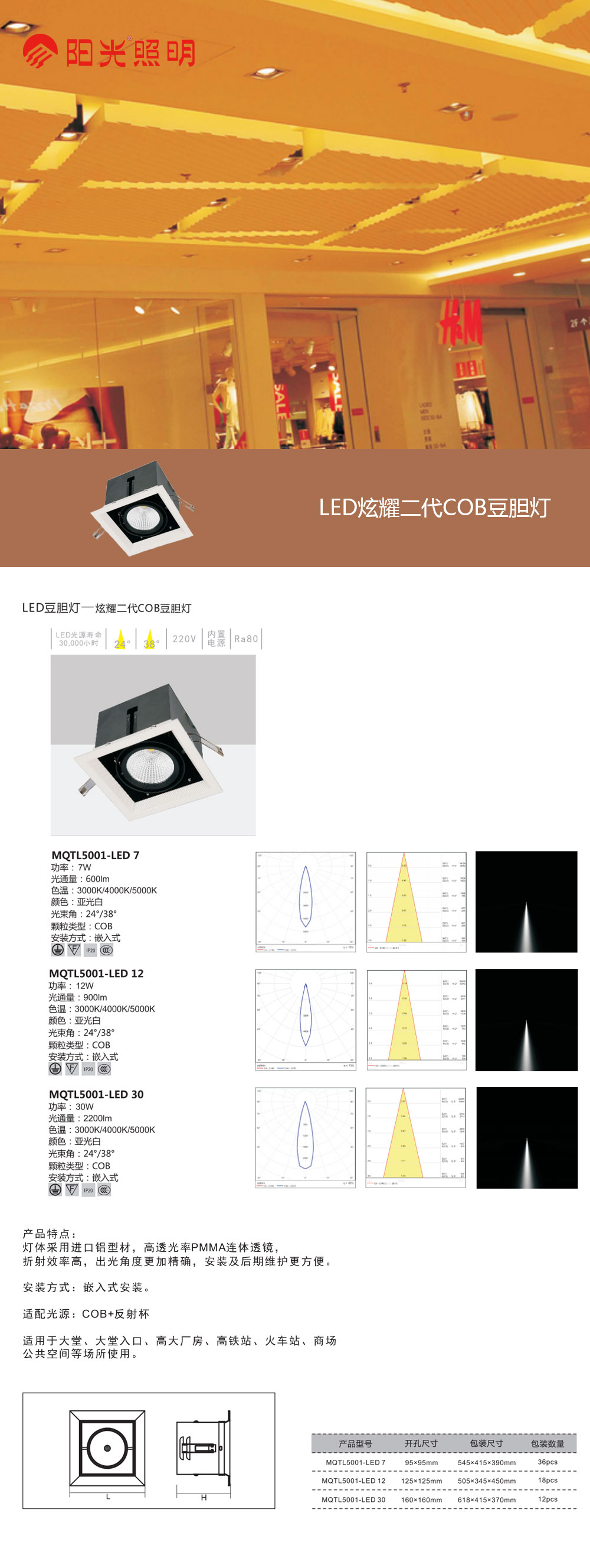 LED炫耀二代COB豆胆灯.jpg